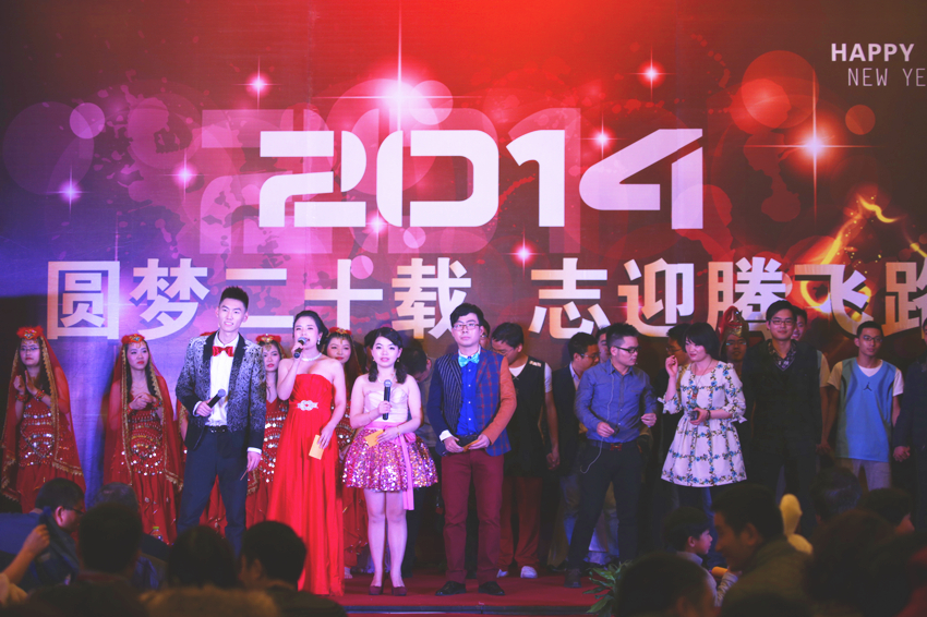
                            圓夢二十載，志迎騰飛路——杭州友旺電子有限公司2013年終總結(jié)會，  2014新春晚會暨公司成立二十周年慶典活動圓滿成功